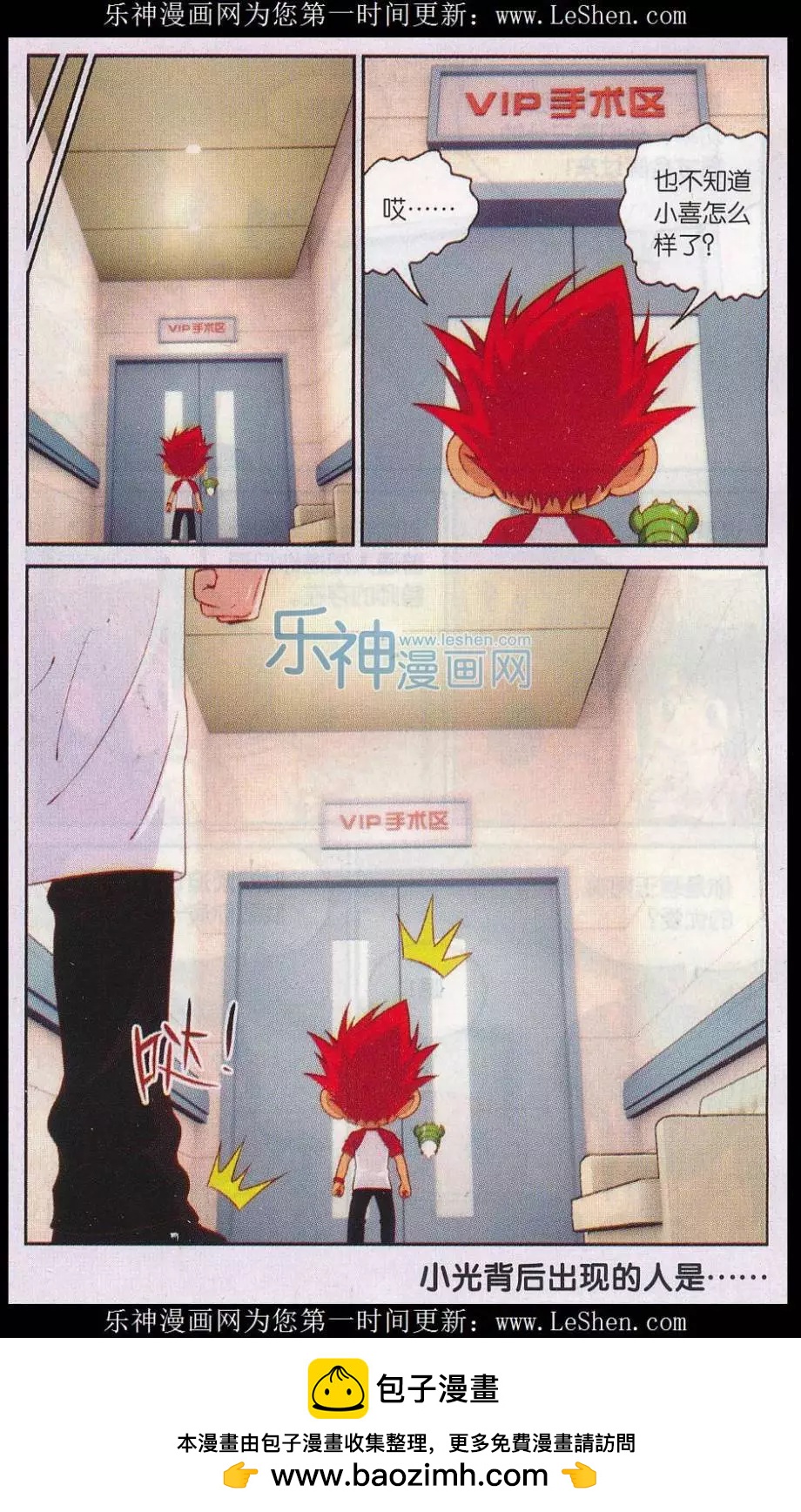 第38话 控制-第38话