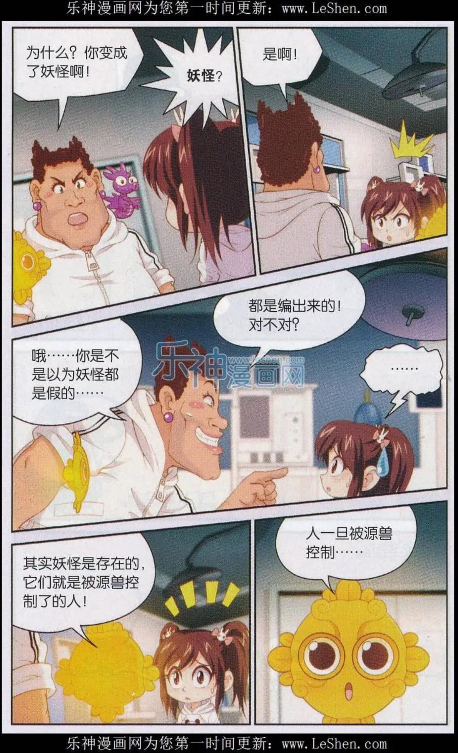 第38话 控制-第38话