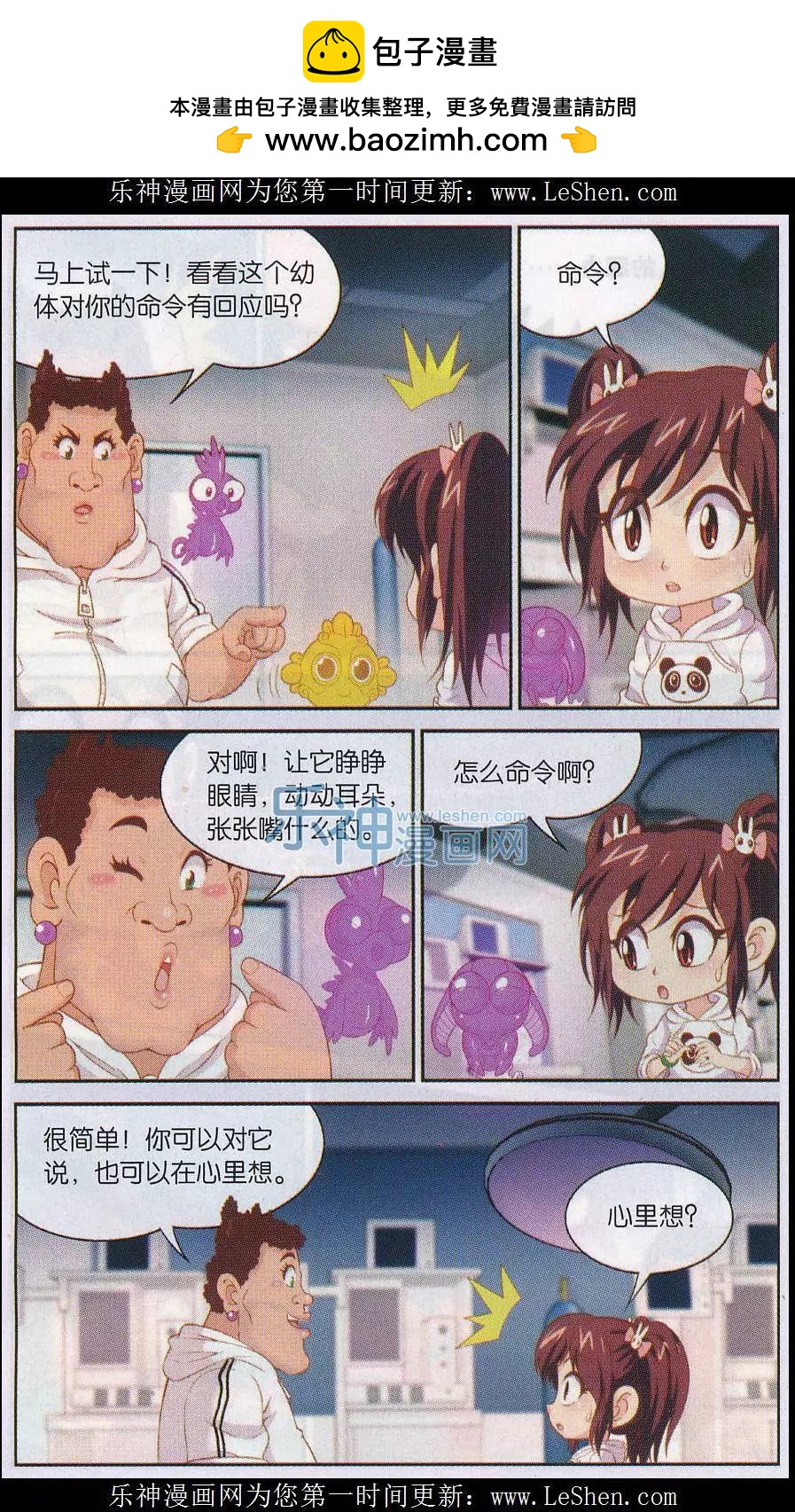 第38话 控制-第38话