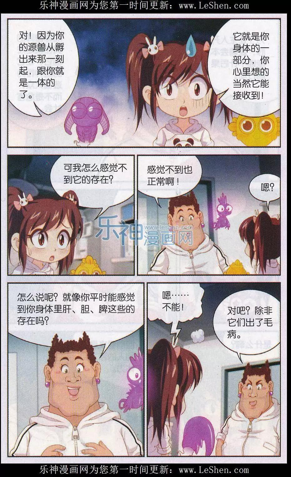 第38话 控制-第38话