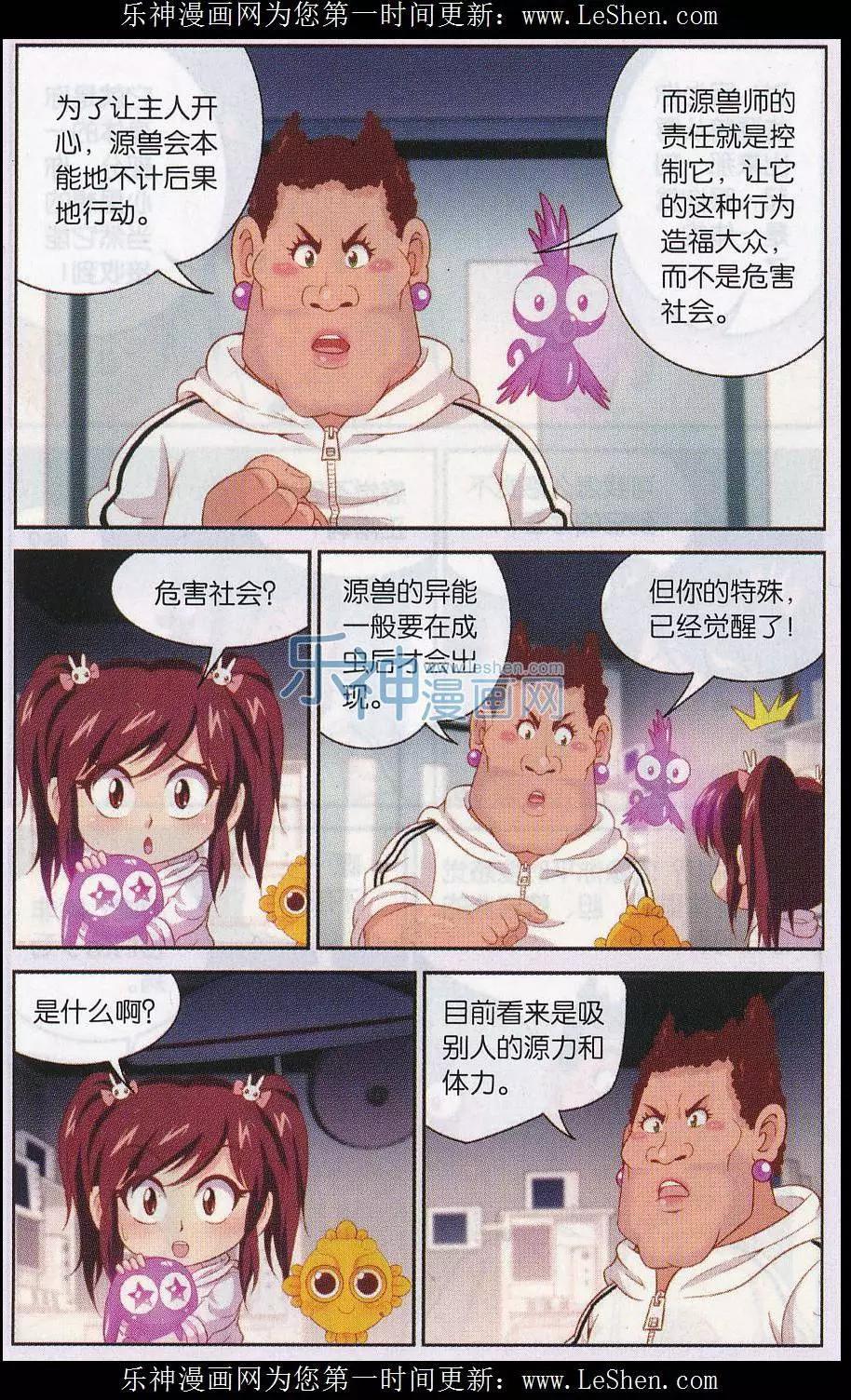 第38话 控制-第38话