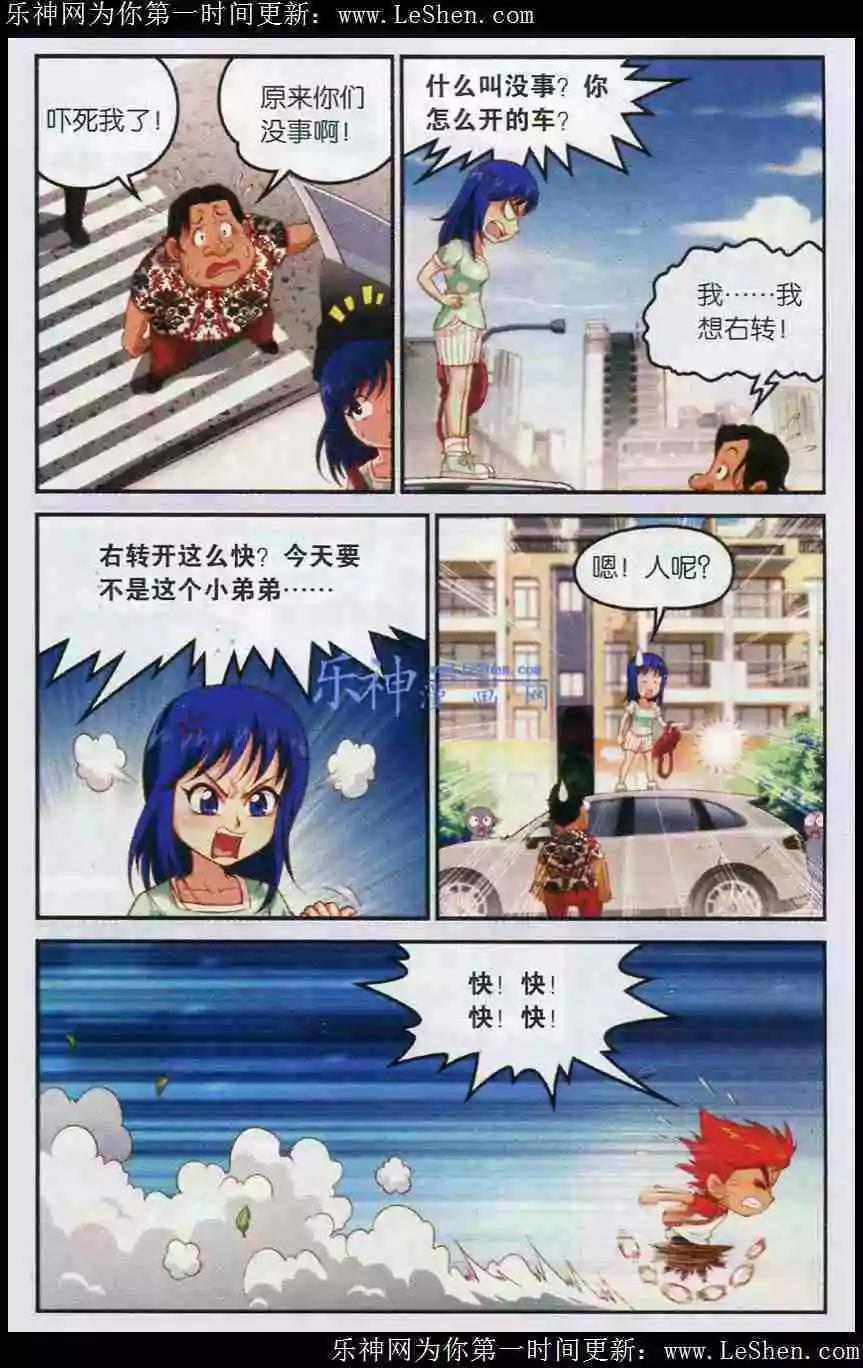 第3话 碧玉的选择-第4话