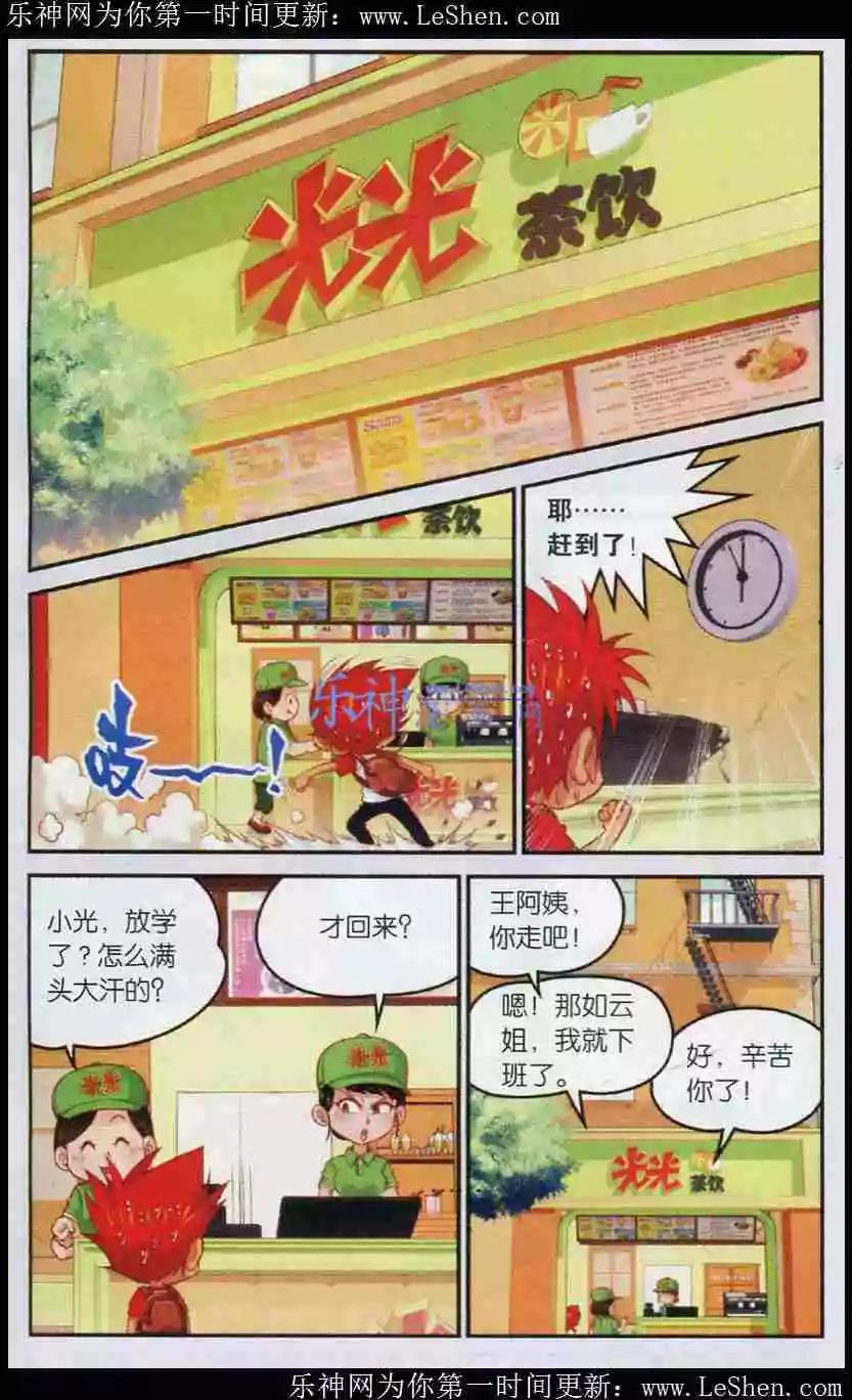 第3话 碧玉的选择-第4话