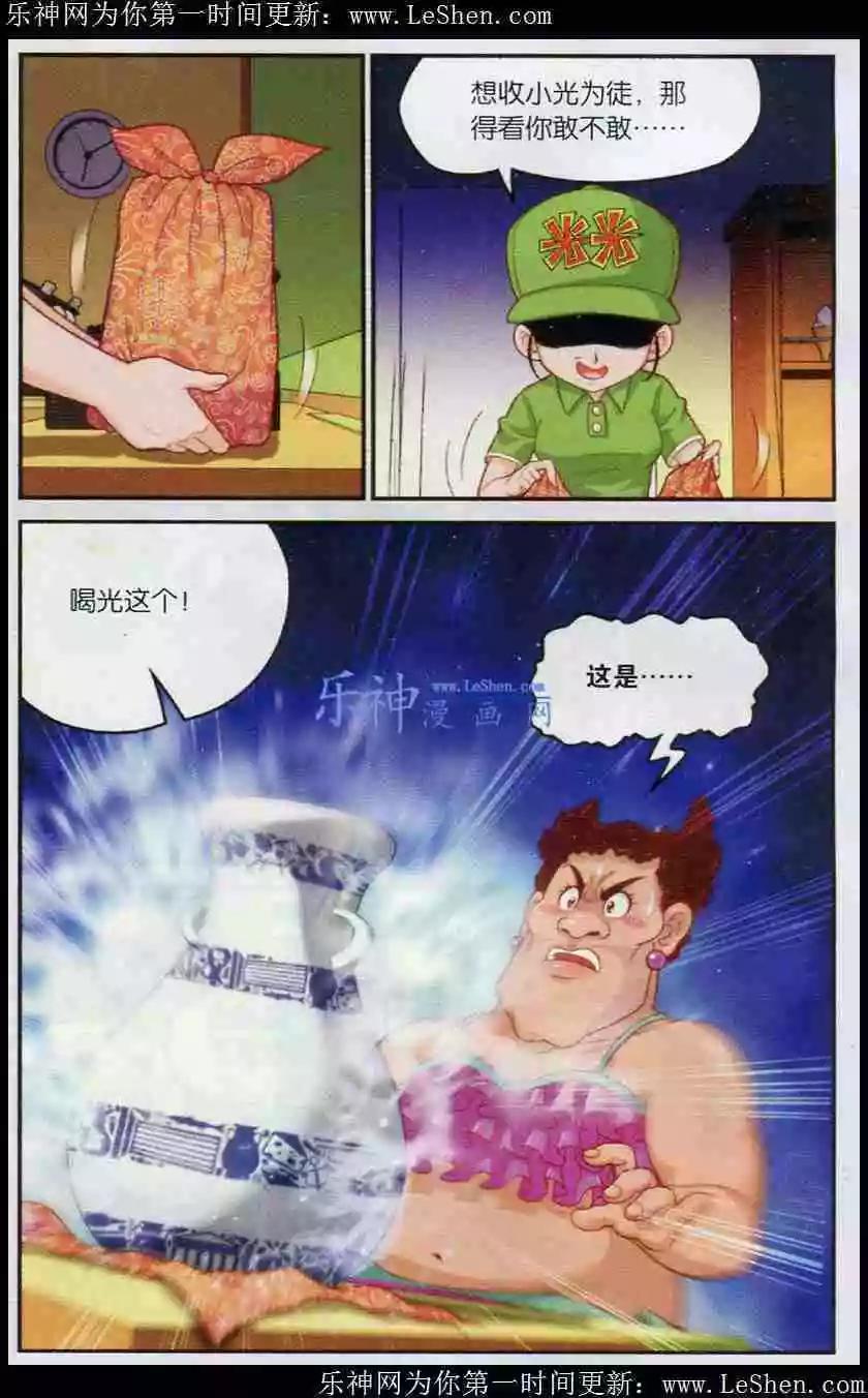 第3话 碧玉的选择-第4话