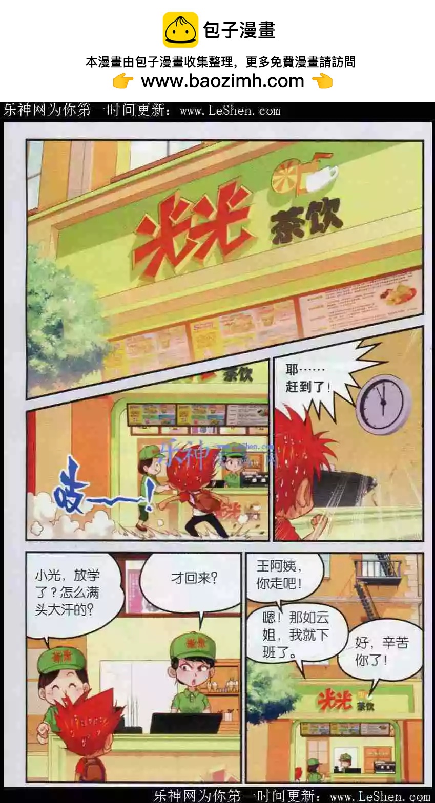 第3话 碧玉的选择-第4话