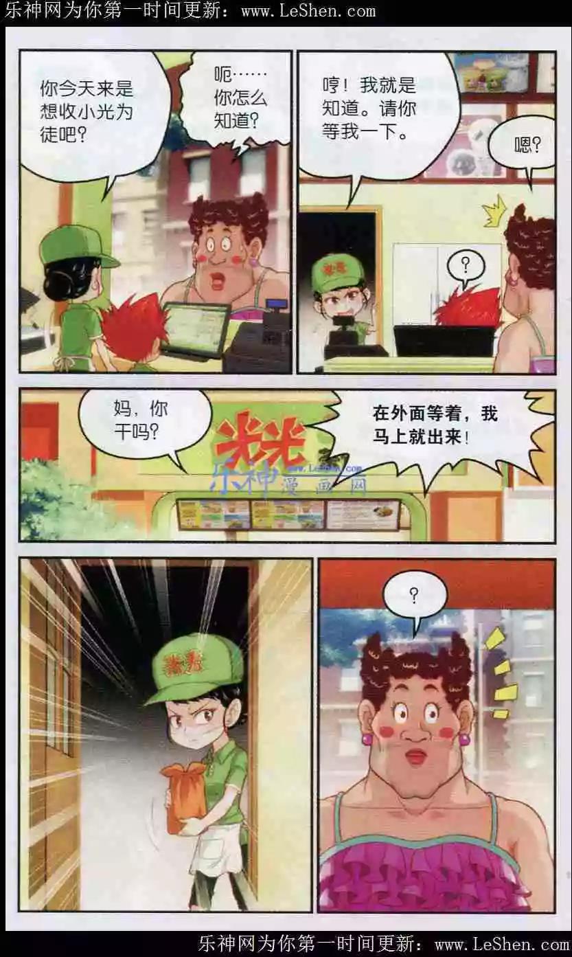 第3话 碧玉的选择-第4话