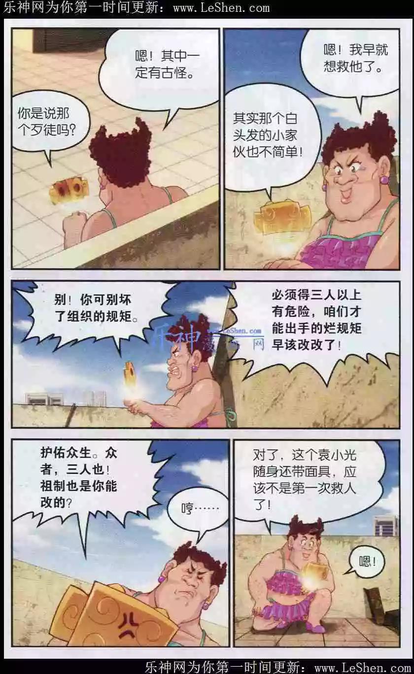 第3话 碧玉的选择-第4话