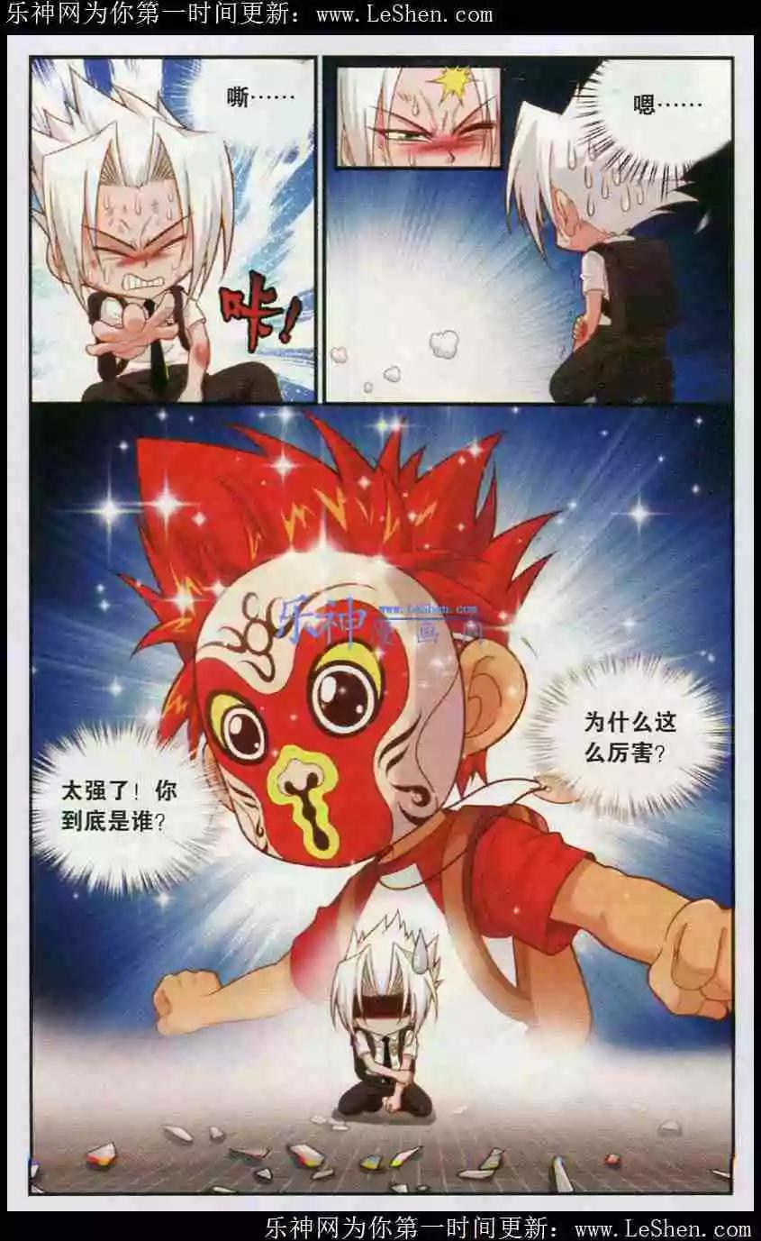 第3话 碧玉的选择-第4话
