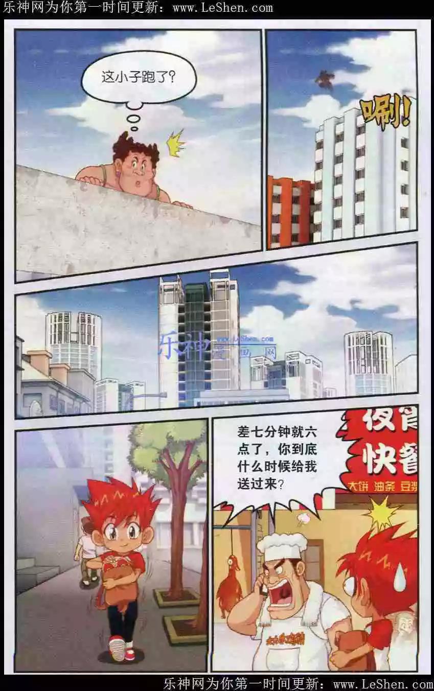 第3话 碧玉的选择-第4话