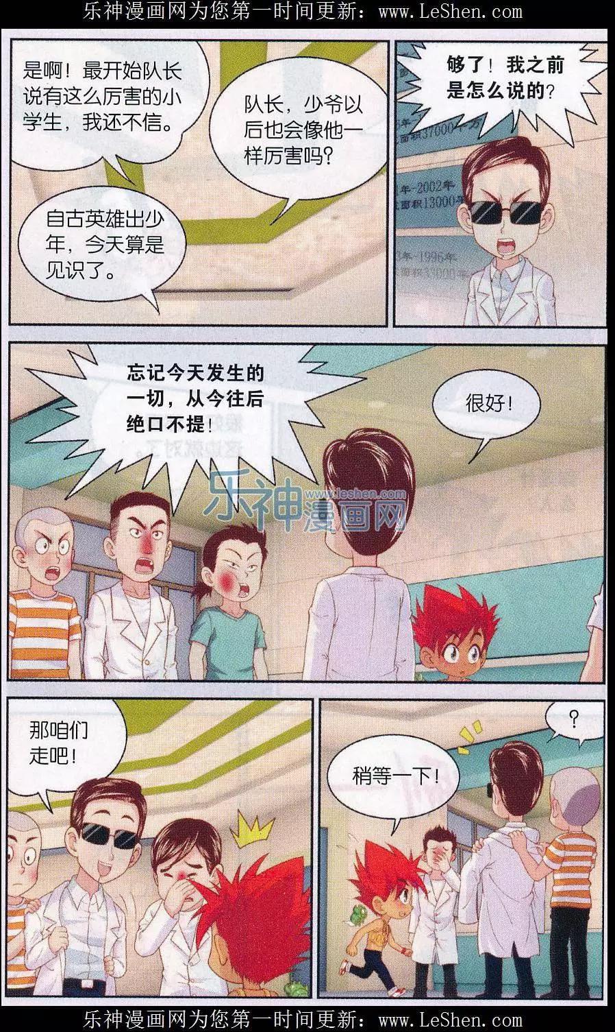 第40话 测试-第40话