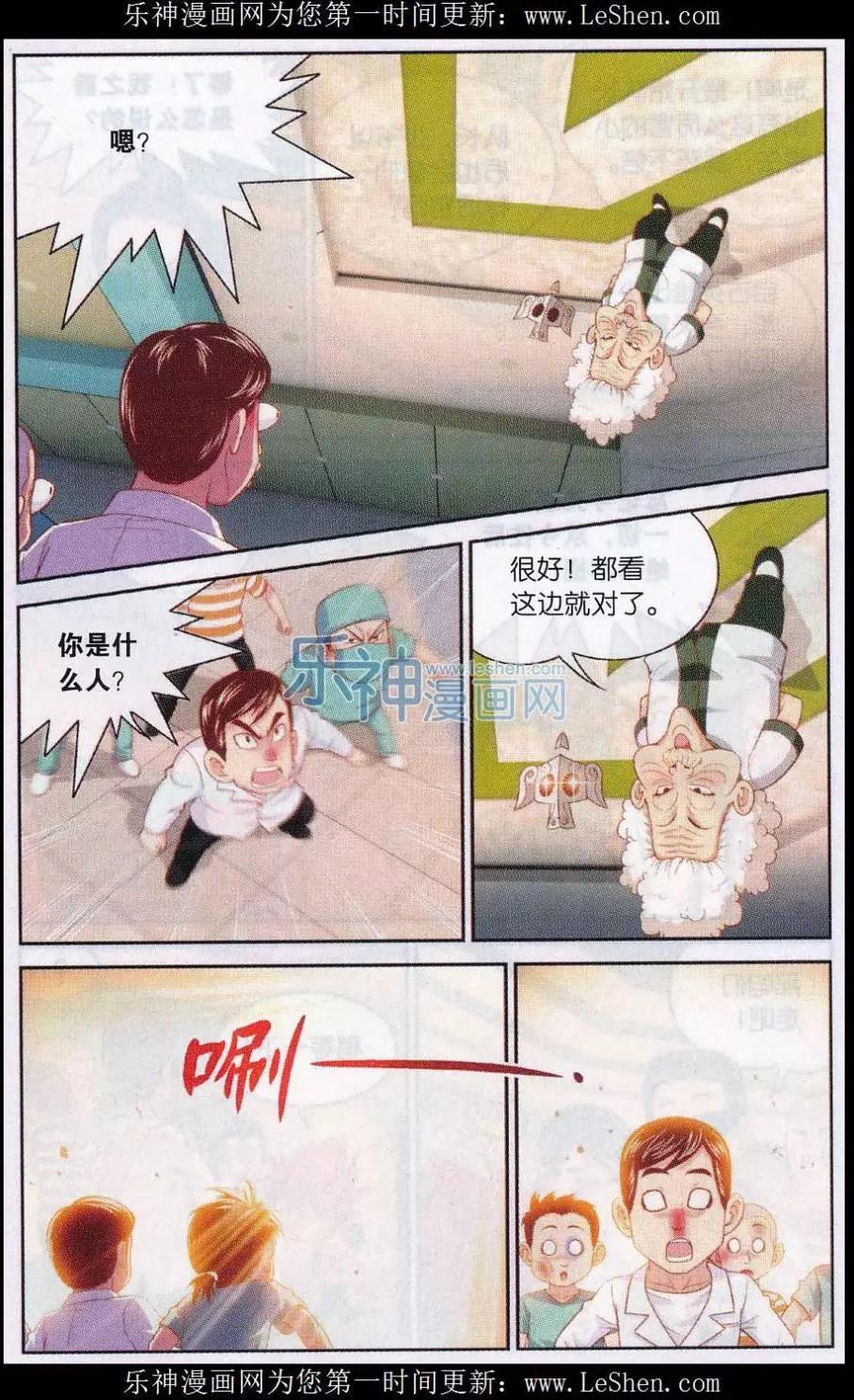 第40话 测试-第40话