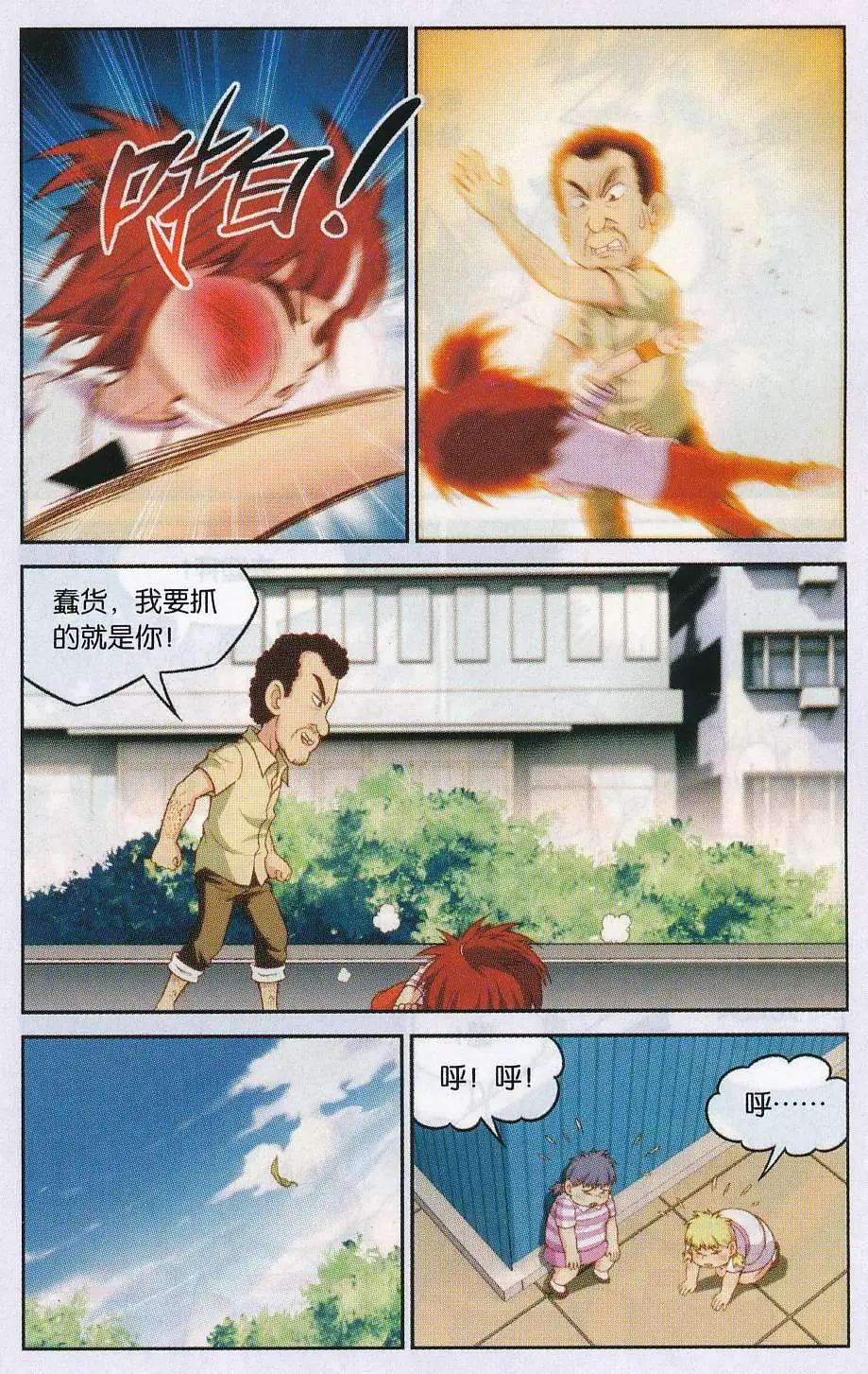 第42话 闯了祸的贾桂芬三人组-第42话