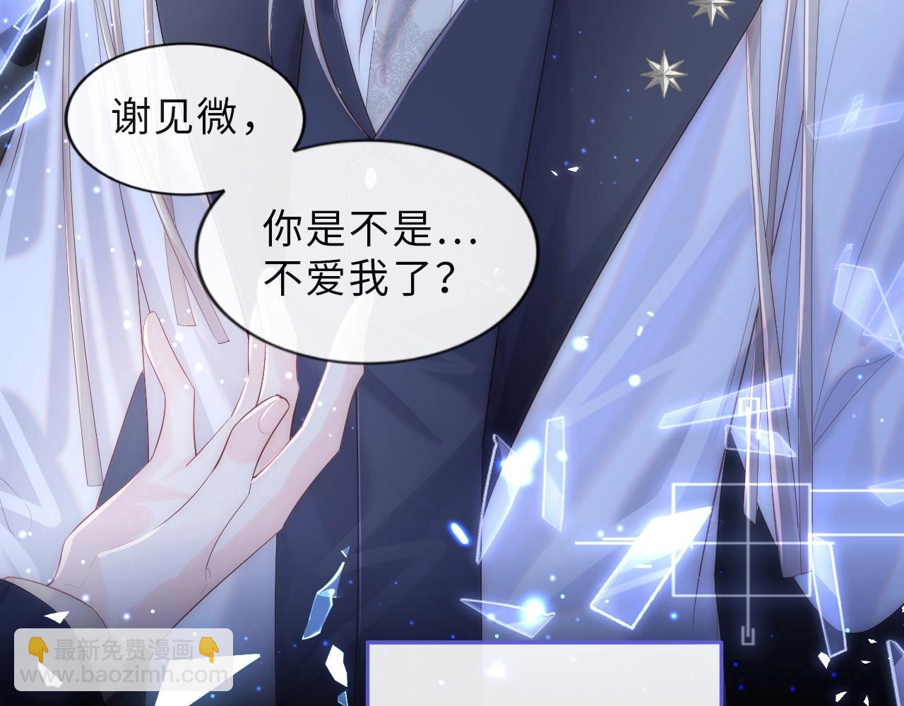第1话 我的爱人人格分裂了？！(1/4)-第2话
