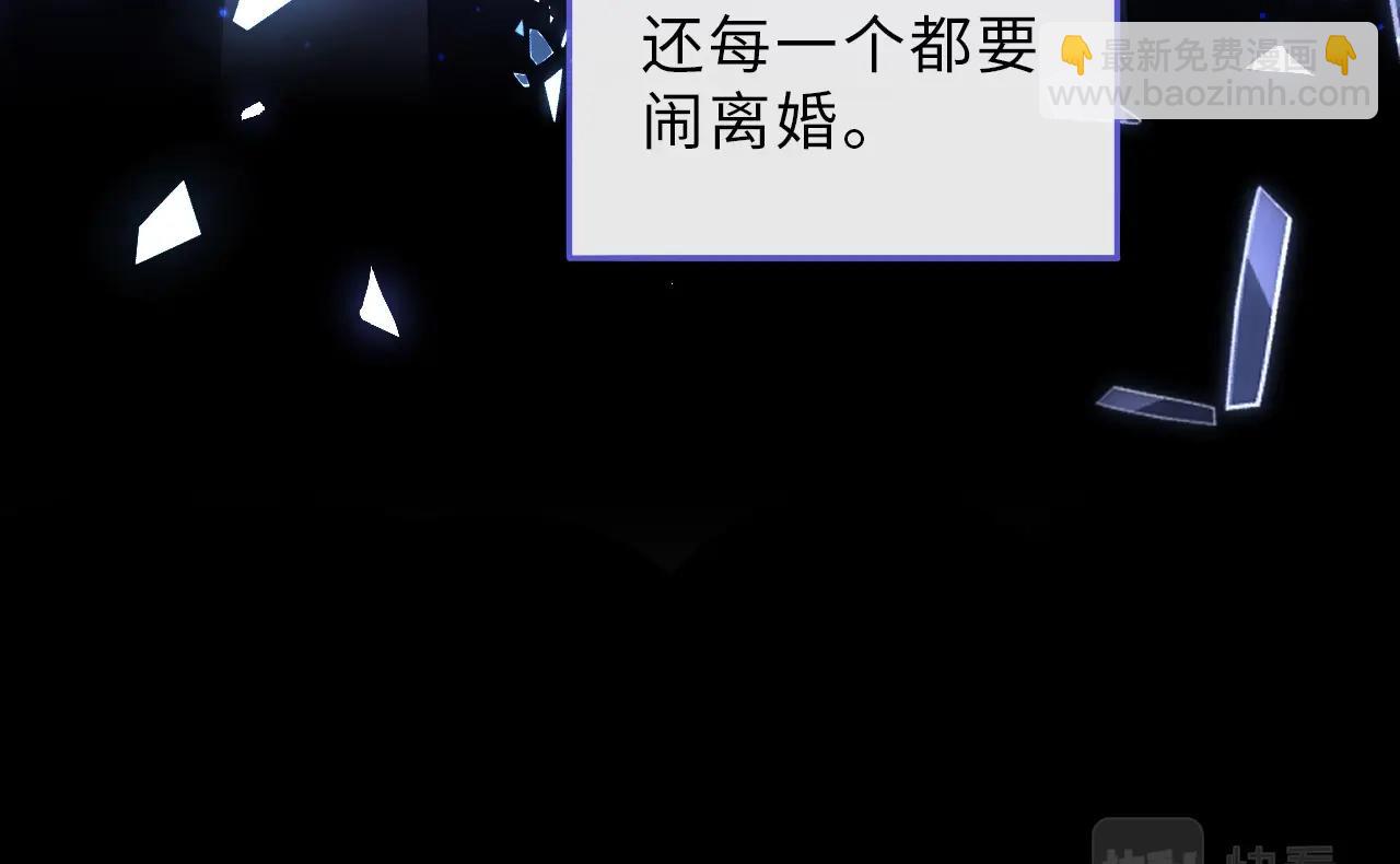 第1话 我的爱人人格分裂了？！(1/4)-第2话