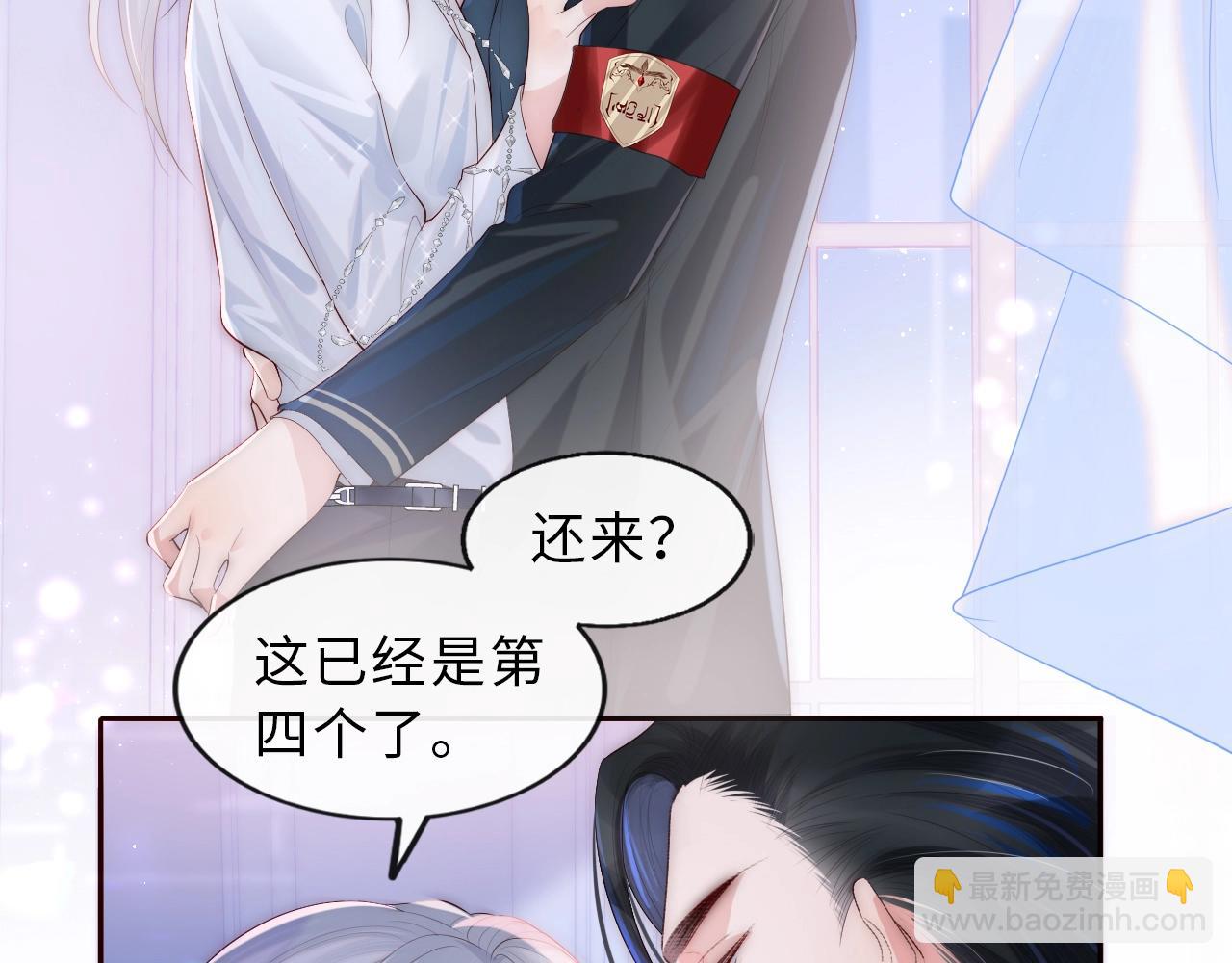 第1话 我的爱人人格分裂了？！(1/4)-第2话