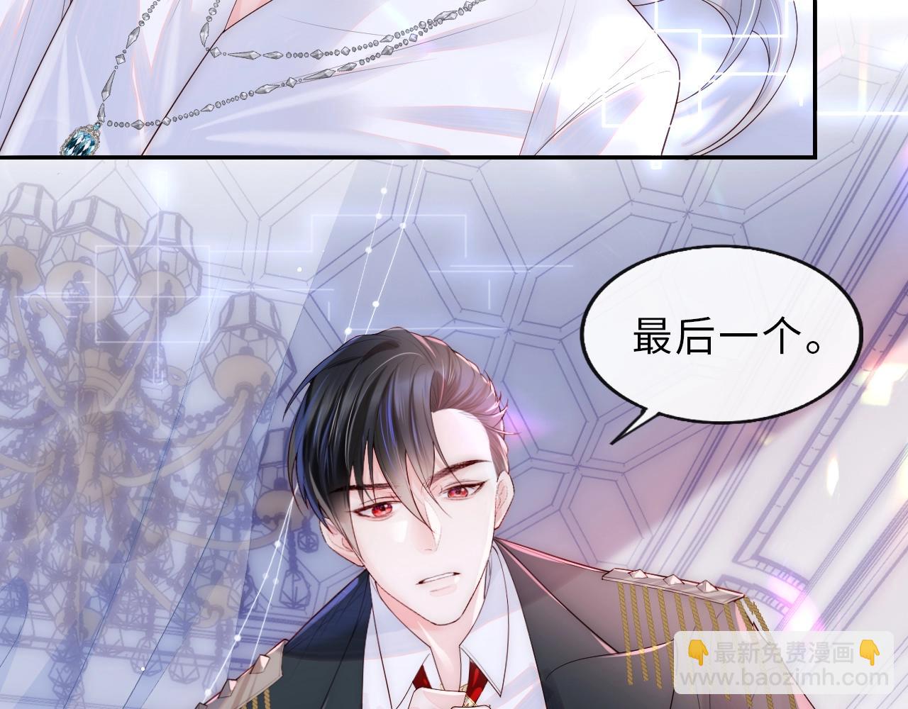 第1话 我的爱人人格分裂了？！(1/4)-第2话