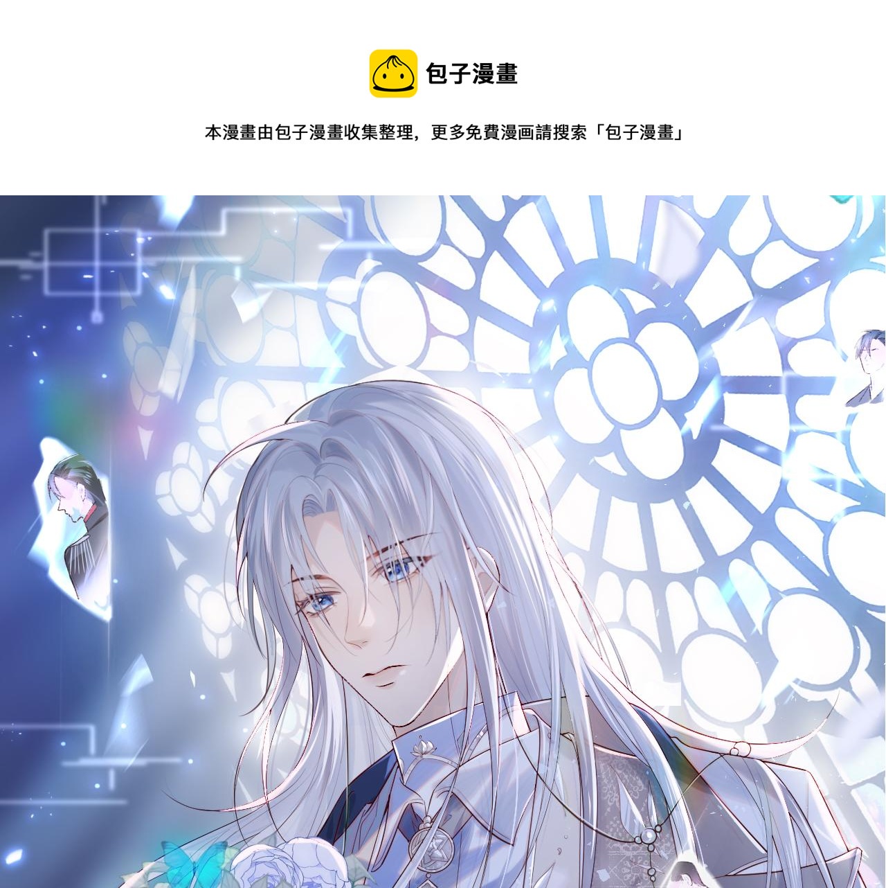 第13话 又有新人格出现！？(1/3)-第14话