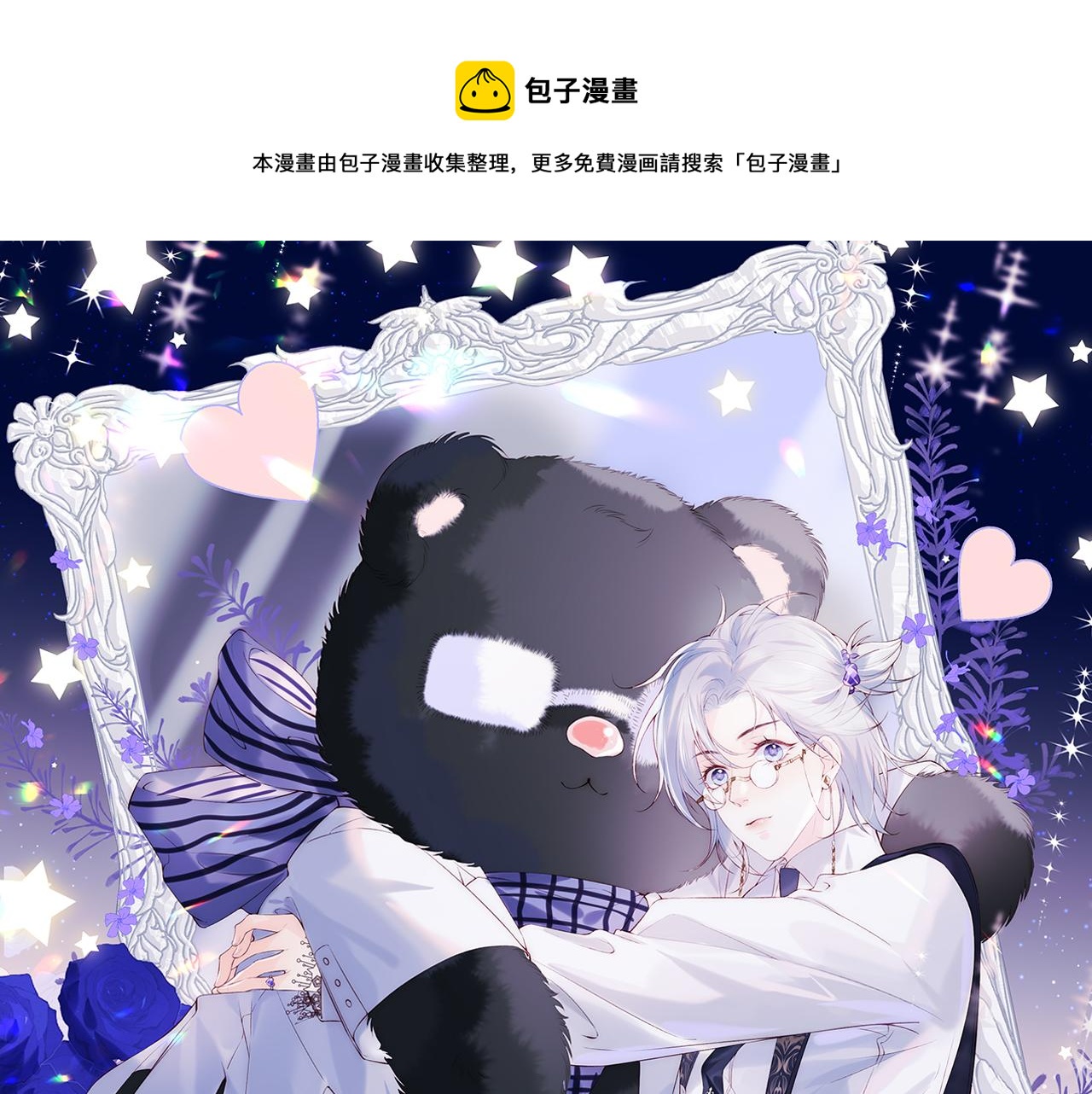 第17话 戏精小微浴室装晕(1/3)-第18话