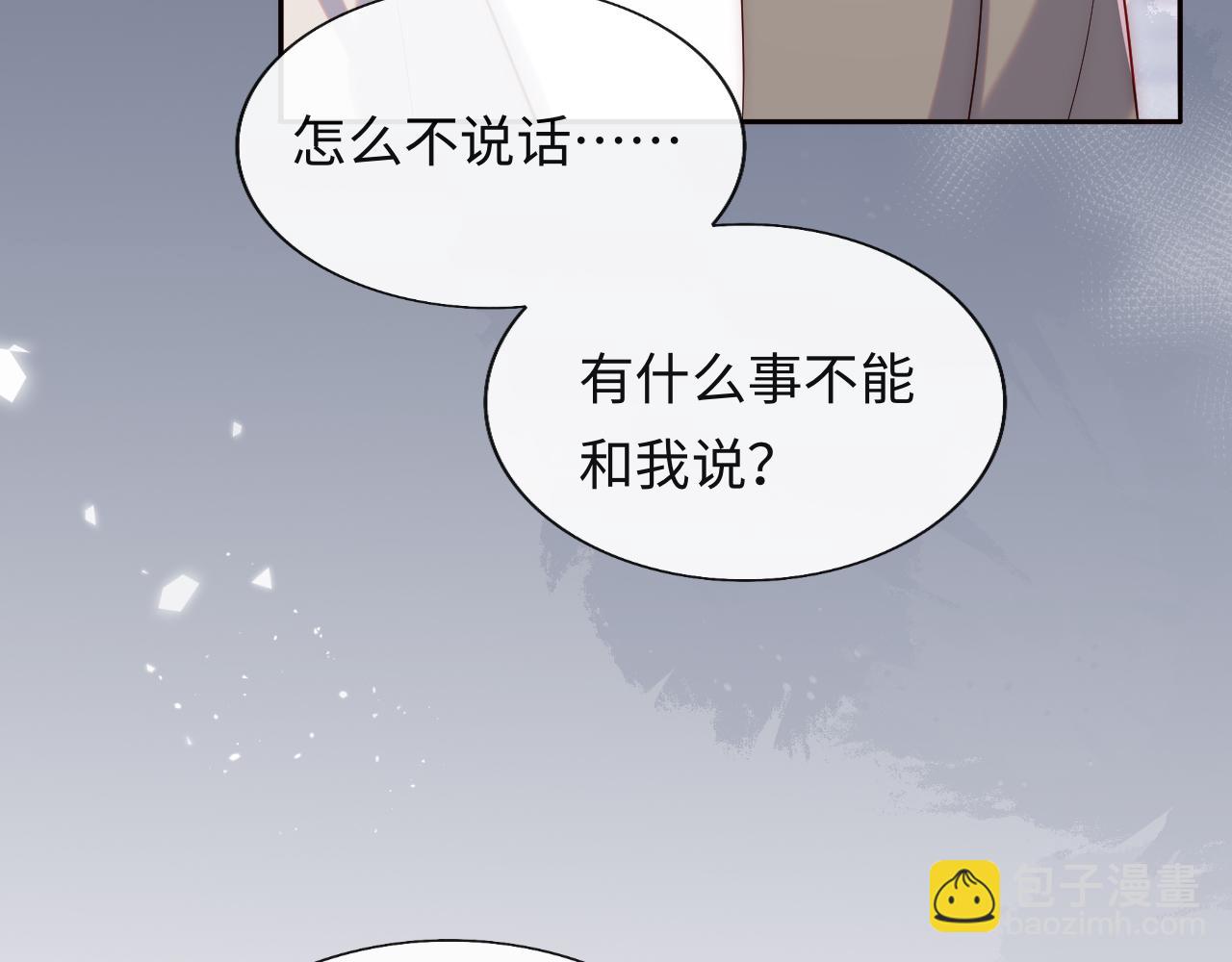第25话 两个人格的相遇(1/3)-第26话