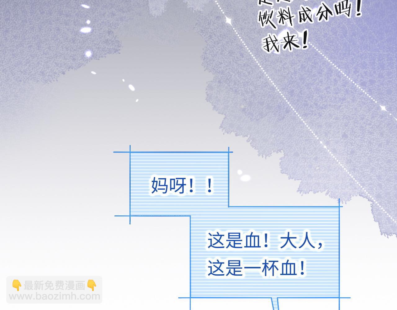 第27话 在梦中变成血族(1/2)-第28话