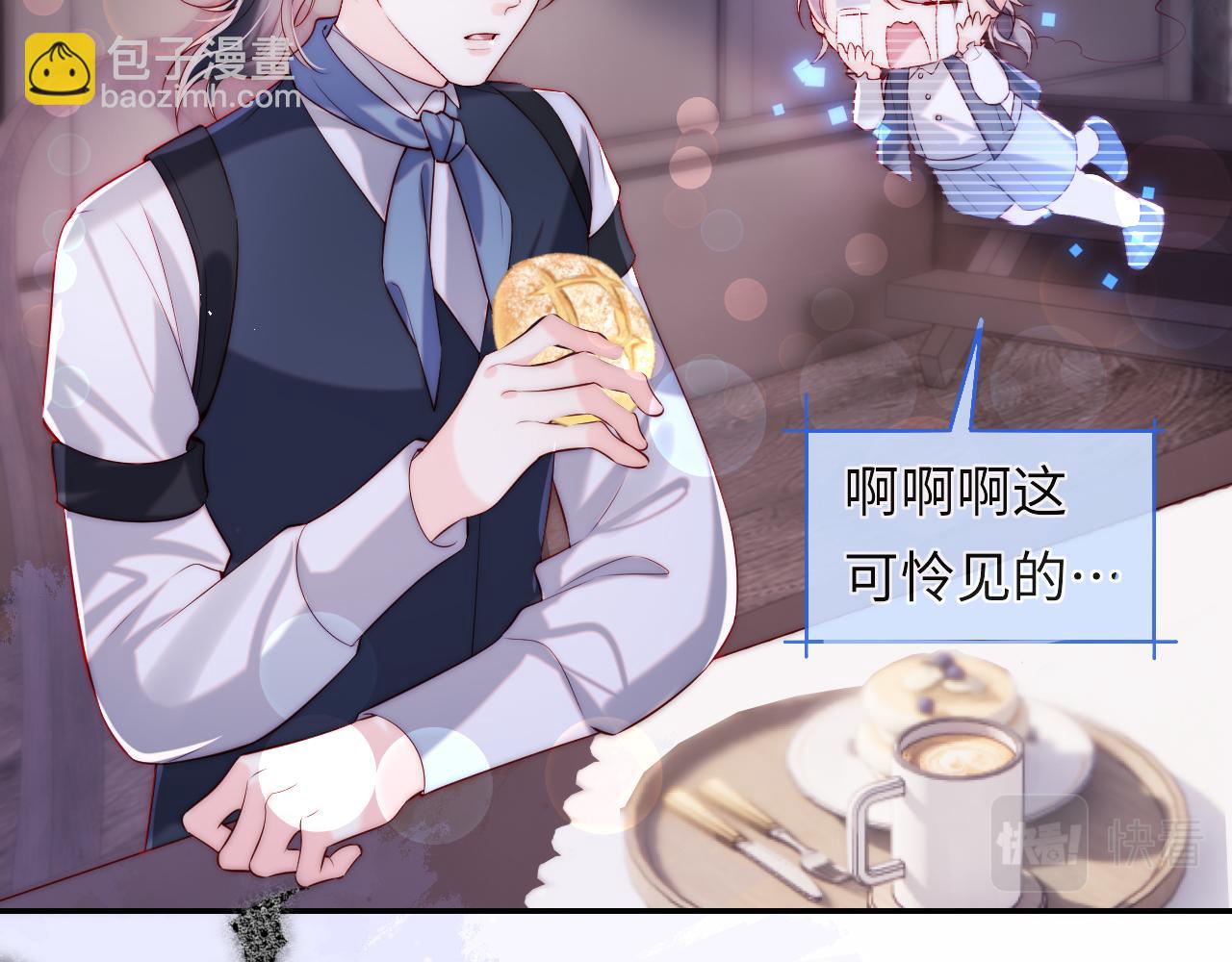 第29话 军师终于可以吃饭啦(1/3)-第30话