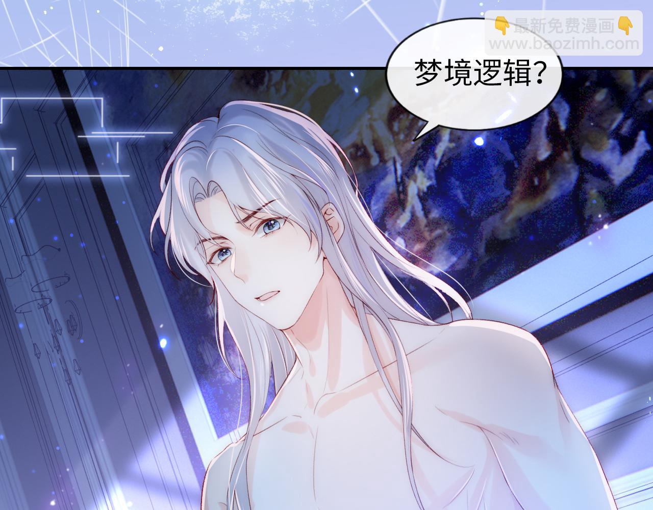 第3话 新的梦境(1/2)-第4话