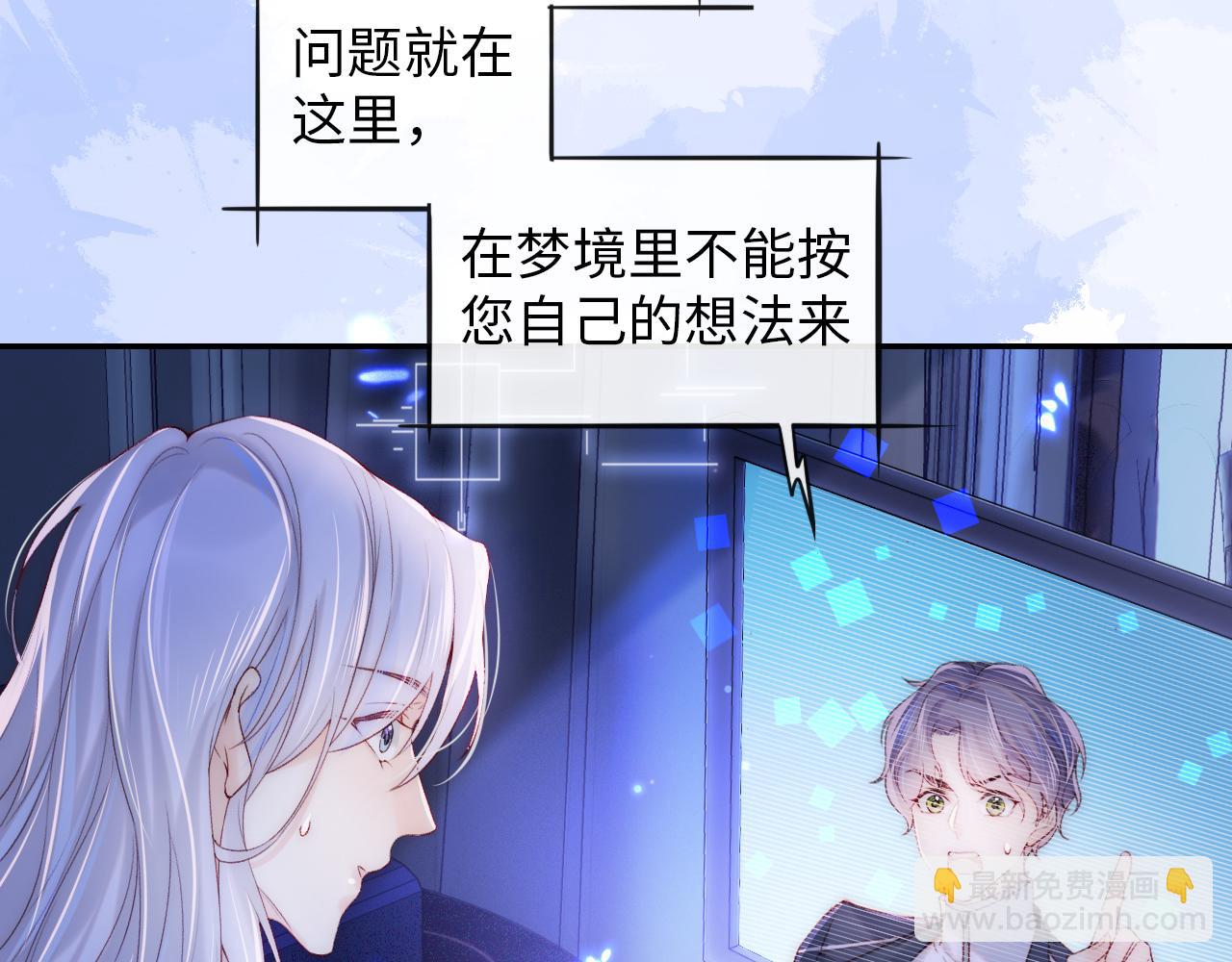 第3话 新的梦境(1/2)-第4话