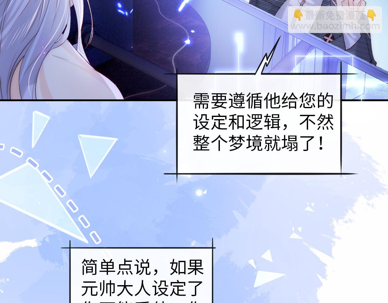 第3话 新的梦境(1/2)-第4话