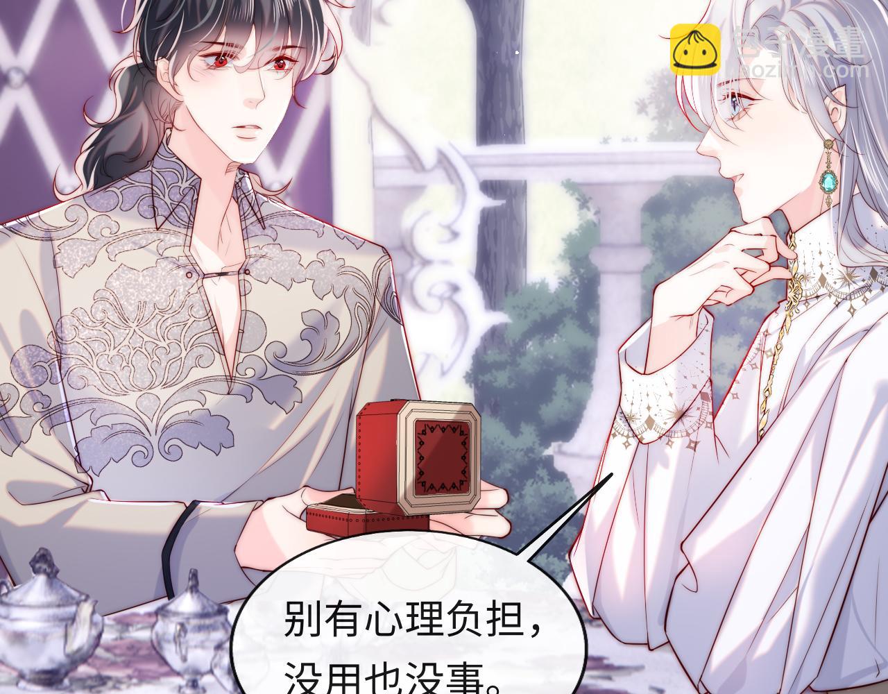 第31话 试试药效~(1/2)-第32话
