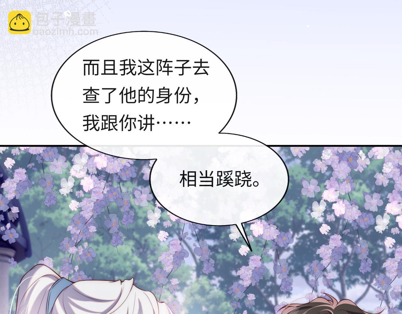 第33话 找到材料下落(1/3)-第34话