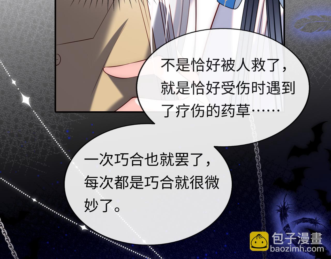 第33话 找到材料下落(1/3)-第34话