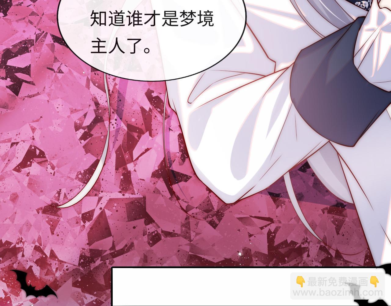 第37话 梦境主人是？(1/3)-第38话