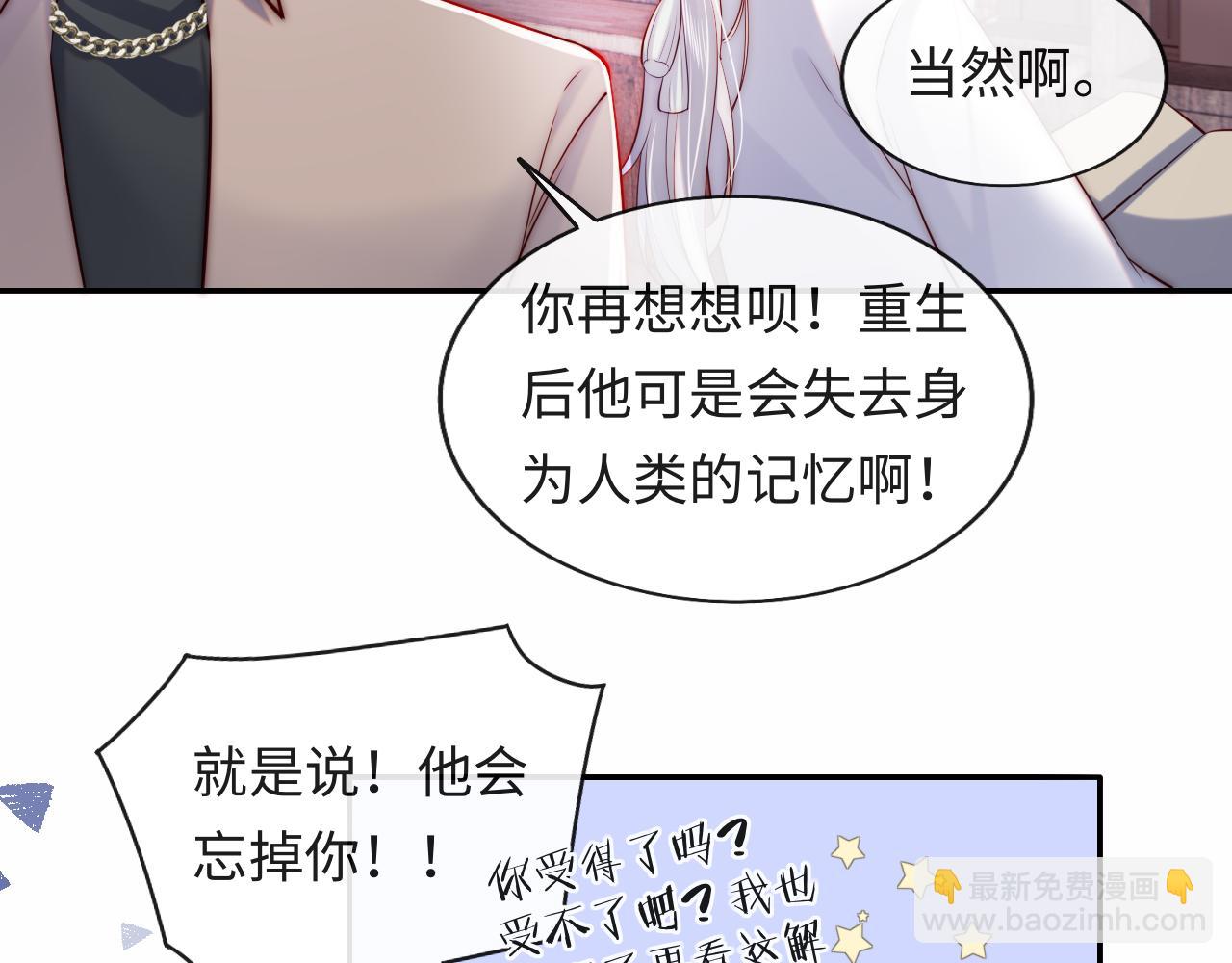 第39话 初拥之夜(1/2)-第40话