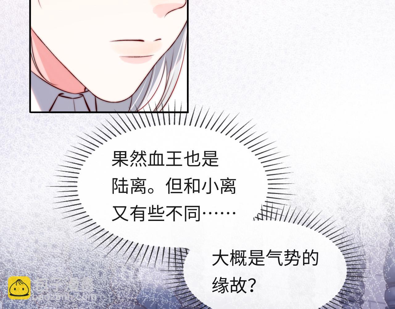 第41话 血王苏醒(1/3)-第42话