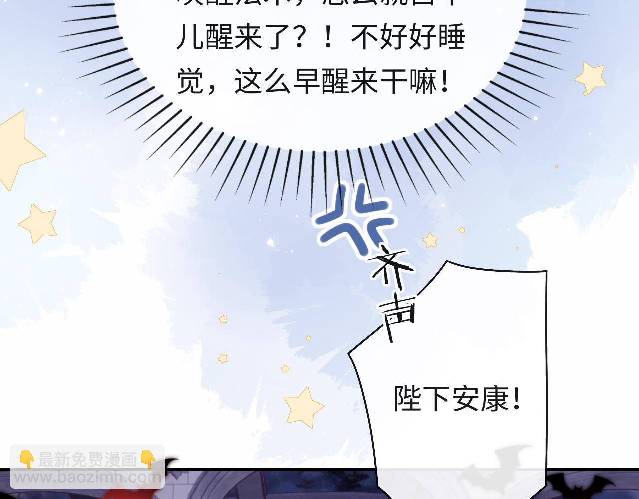 第41话 血王苏醒(1/3)-第42话