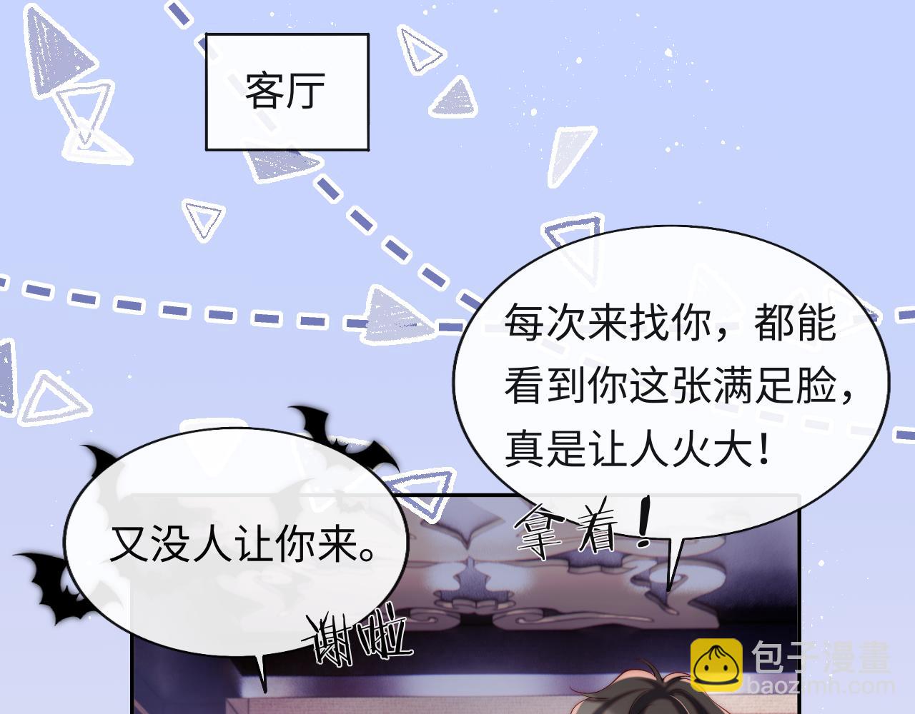 第45话 冰绸之心(1/3)-第46话