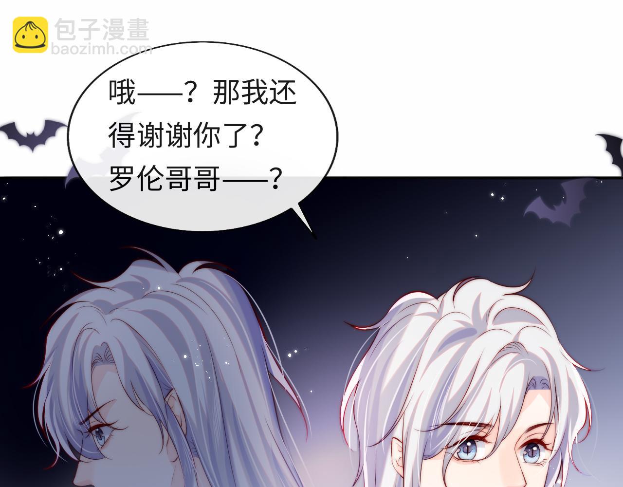 第45话 冰绸之心(1/3)-第46话