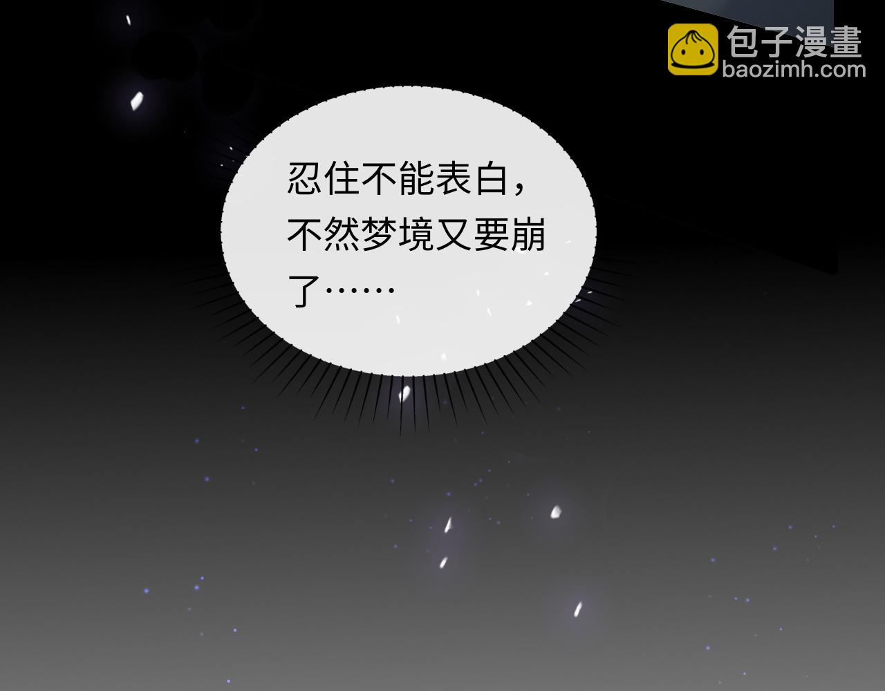 第5话 &ldquo;渣男军师&rdquo;上线(1/3)-第6话