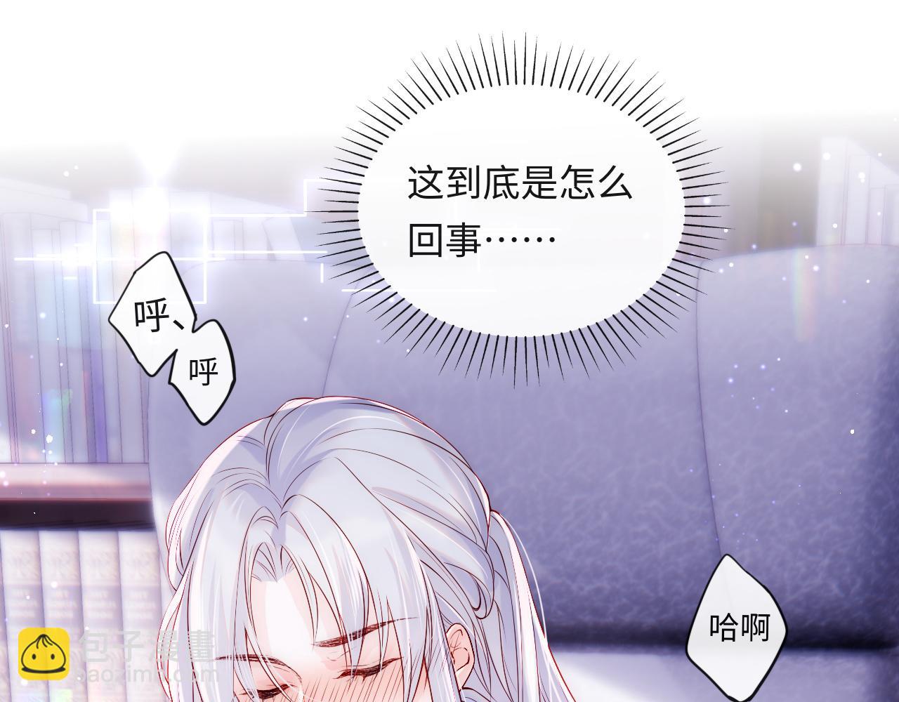 第5话 &ldquo;渣男军师&rdquo;上线(1/3)-第6话