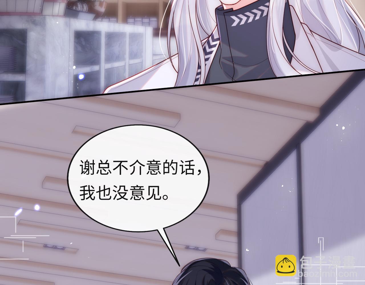 第7话 谢见微影帝级飙戏(1/3)-第8话