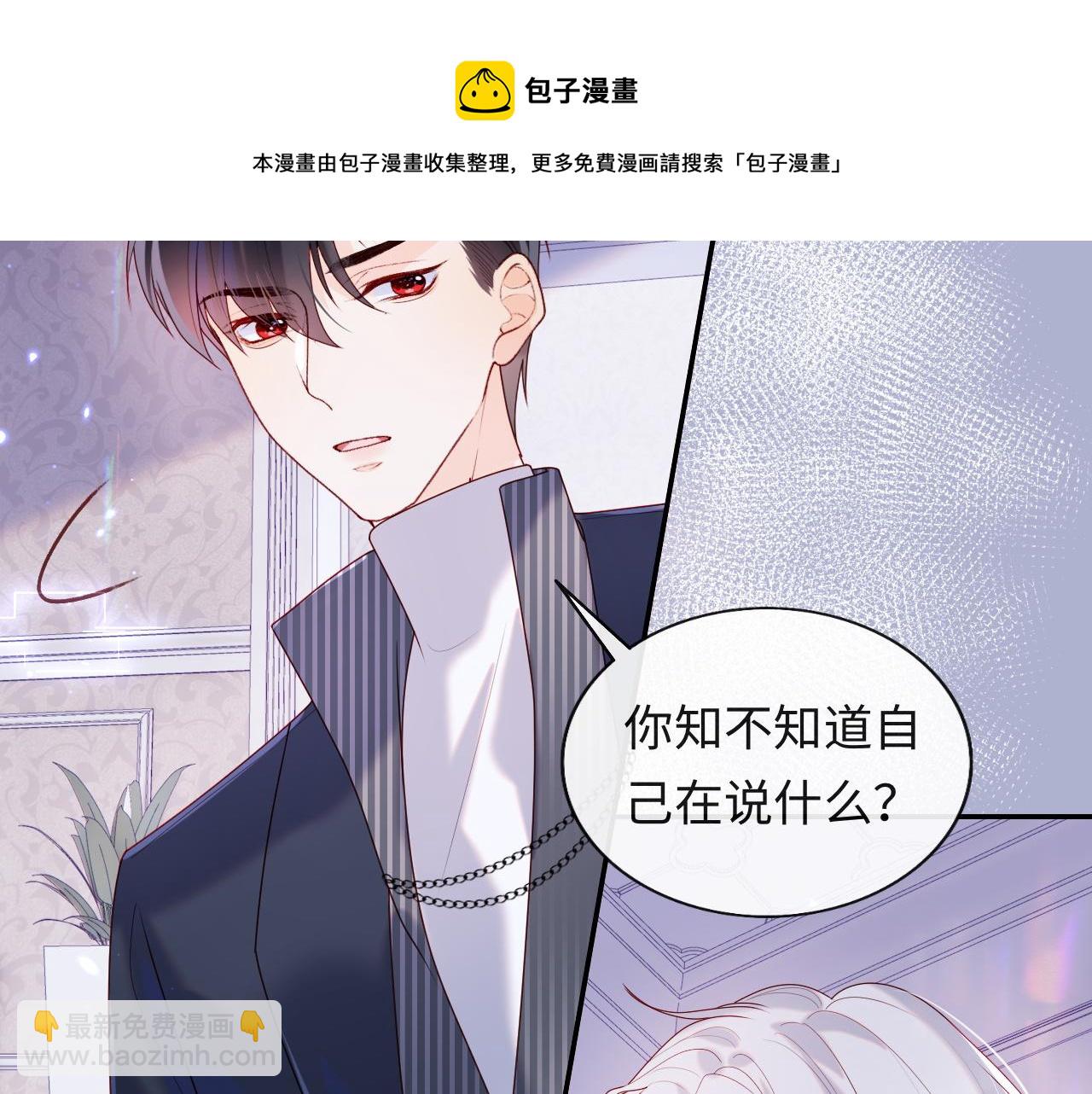 第9话 陆离答应做谢见微恋人(1/3)-第10话