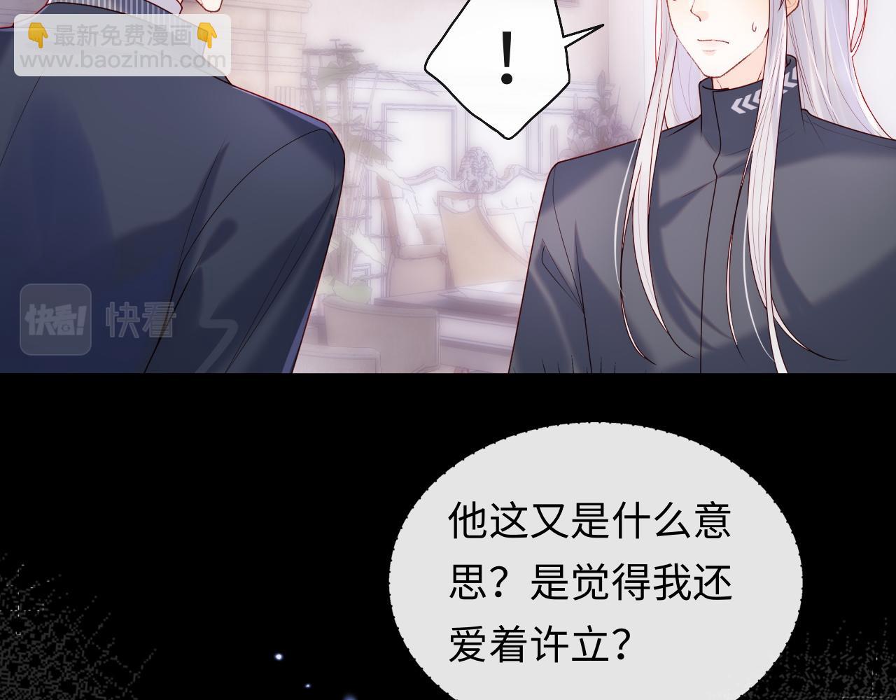 第9话 陆离答应做谢见微恋人(1/3)-第10话