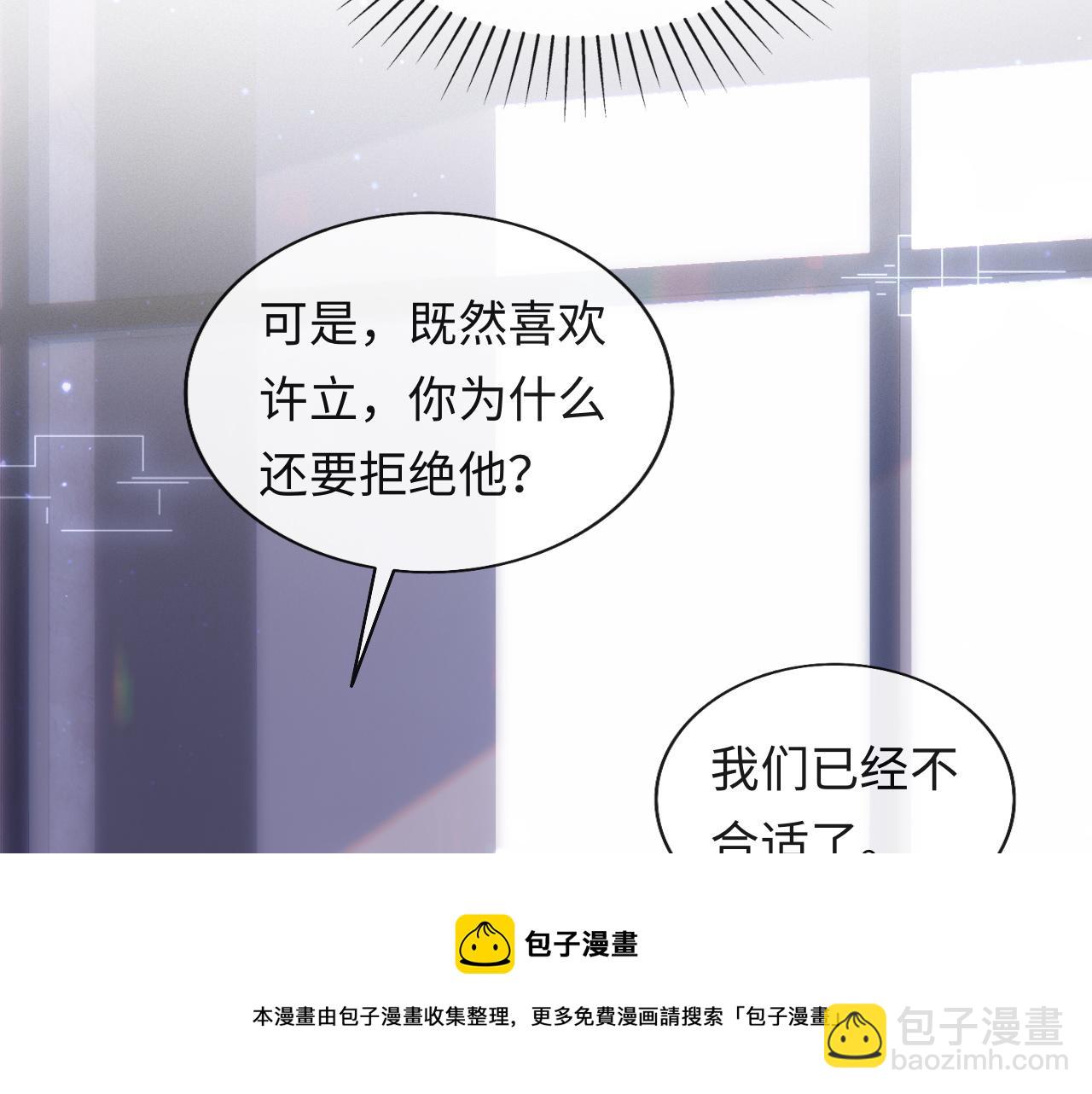 第9话 陆离答应做谢见微恋人(1/3)-第10话