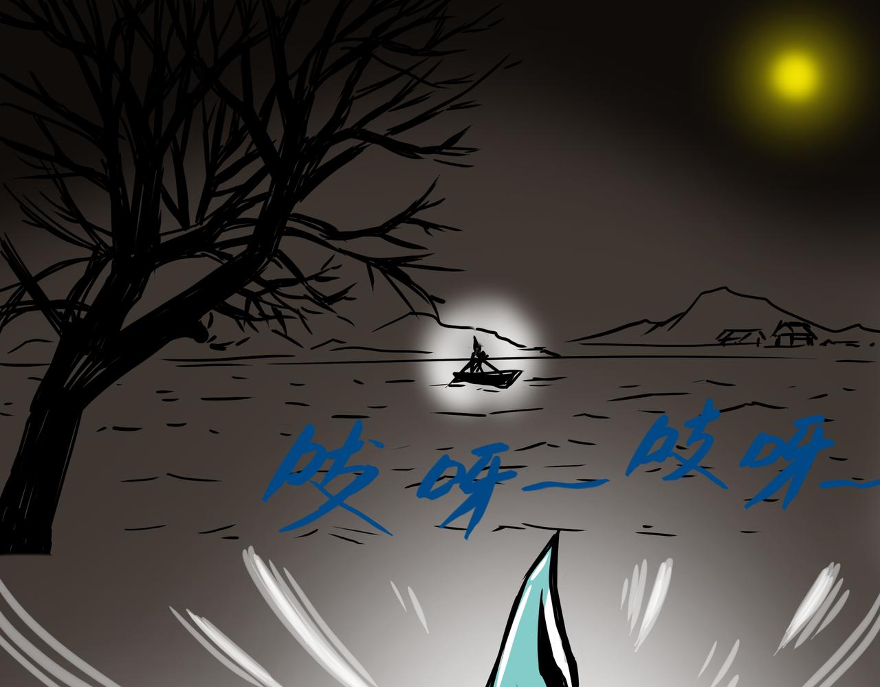 🍜元叔講古 第十一章 第1页