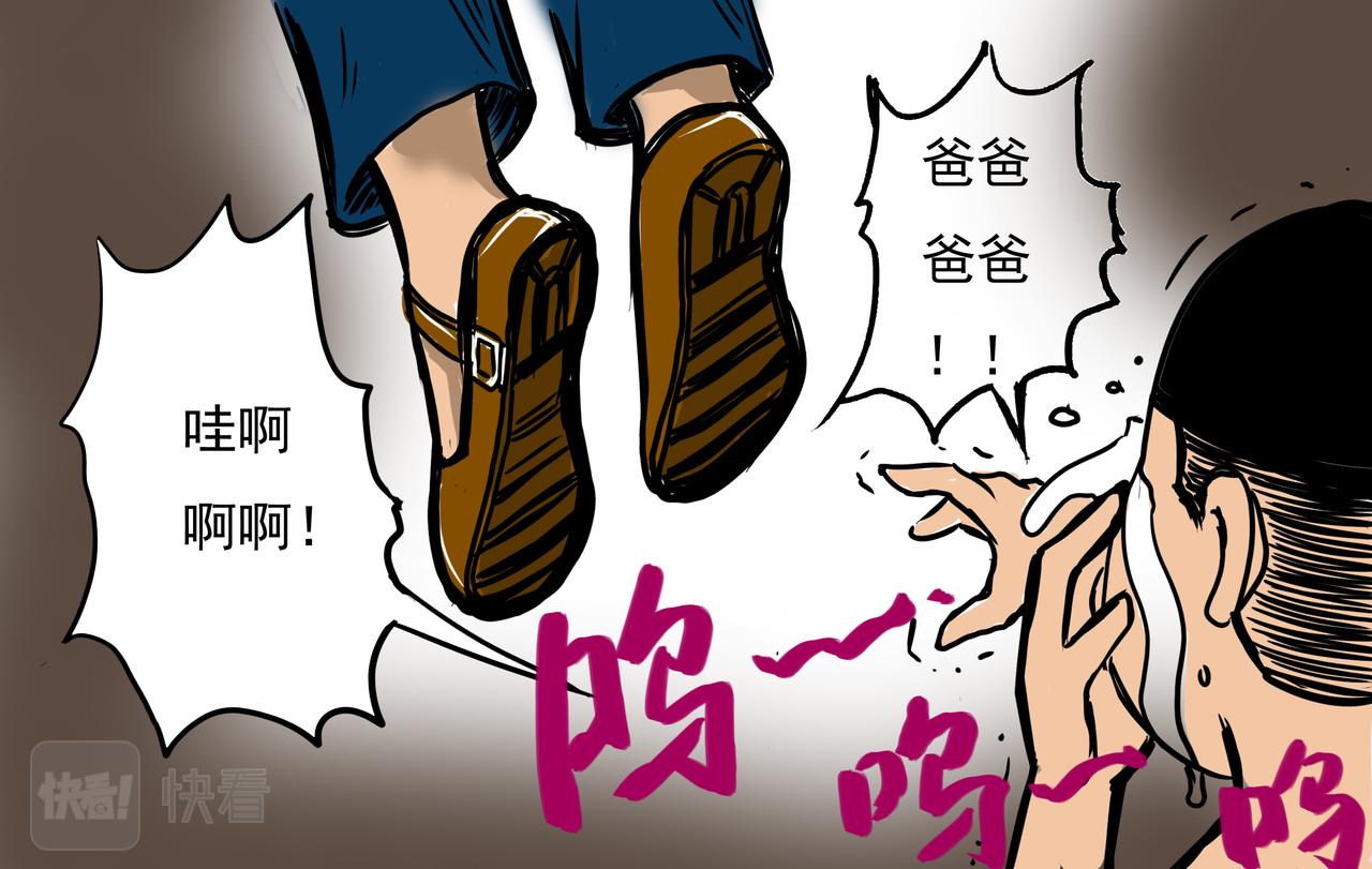 🍜元叔講古 第十一章 第10页