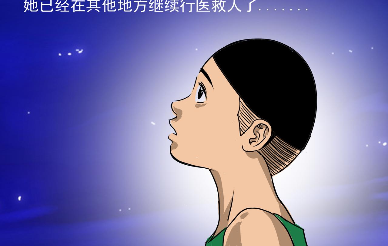 🍜元叔講古 第十一章 第14页