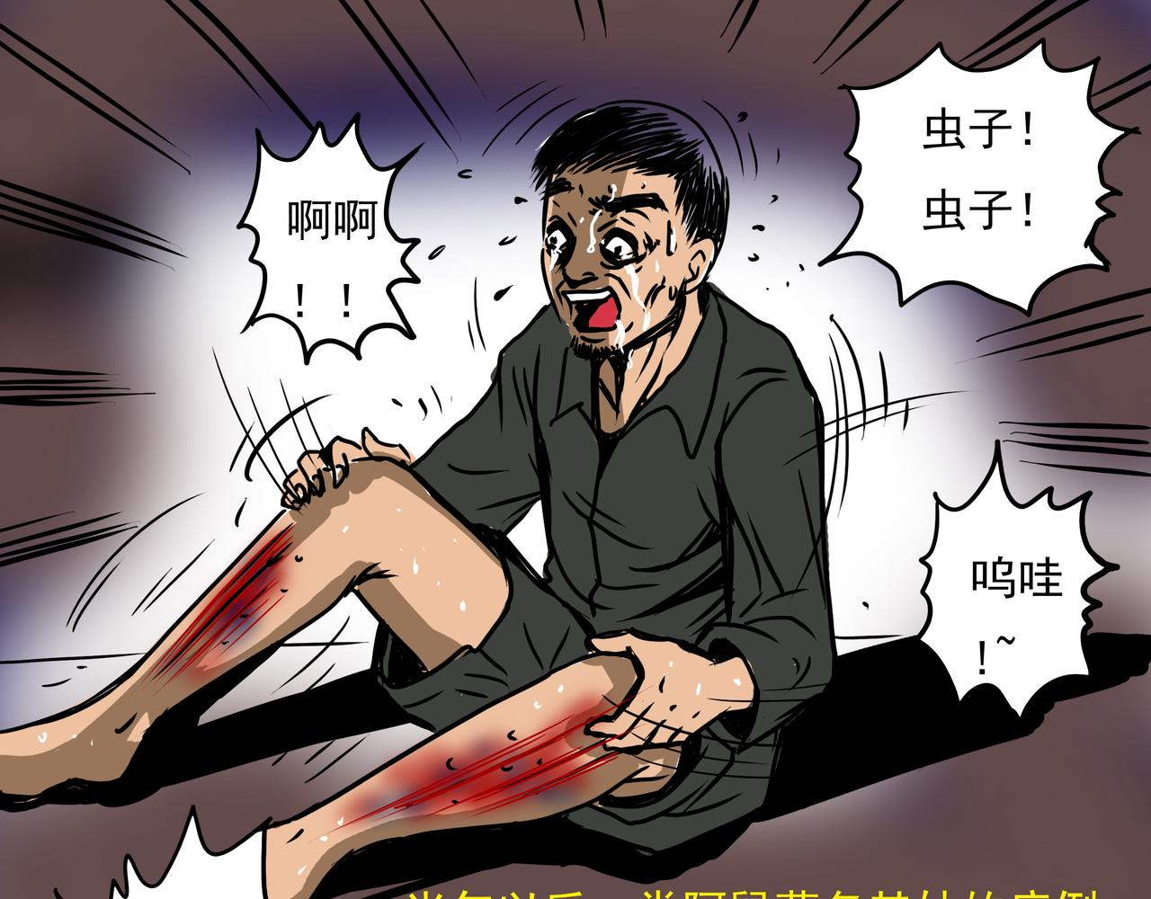🍜元叔講古 第十一章 第15页