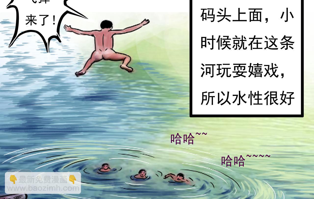 🍜元叔講古 第十一章 第18页