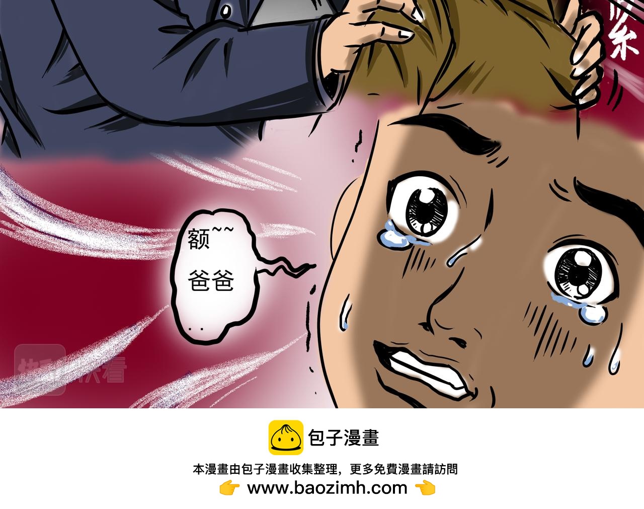 🍜元叔講古 第十一章 第24页