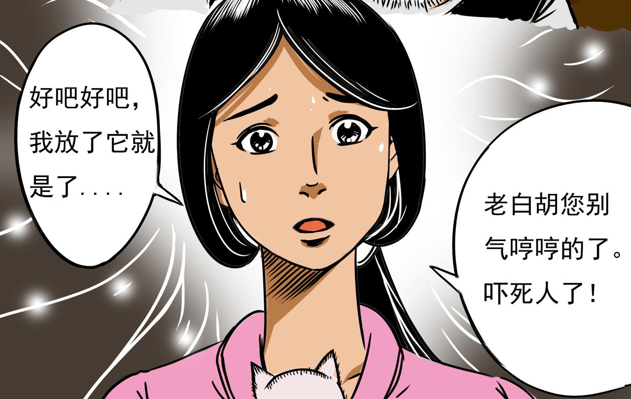 🍜元叔講古 第十三章 第12页